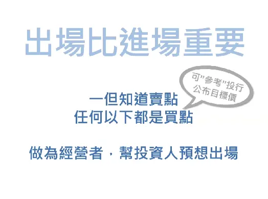 （圖片來源：John 簡報）