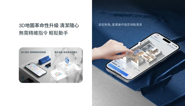 可建立多張地圖，但要用AI就必須使用全域清掃。