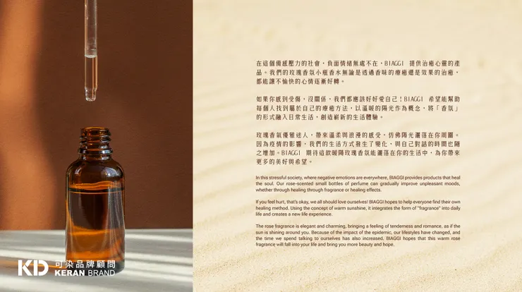 (可染品牌設計作品)