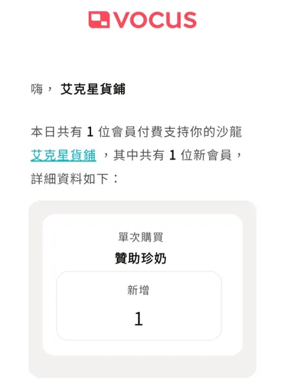 【叔公碎嘴】第一杯珍奶