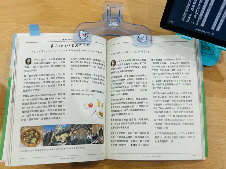 《和女兒一起旅行的日子》會將媽媽與女兒當天的日記編排在同一面。同一時間地點的兩個視角，頗有交換日記的意味，非常浪漫也令人神往。