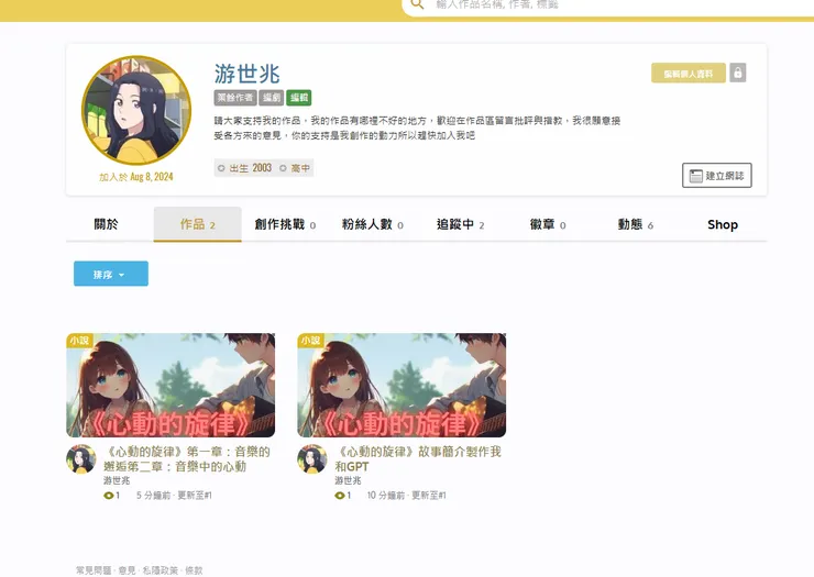 vocus｜新世代的創作平台