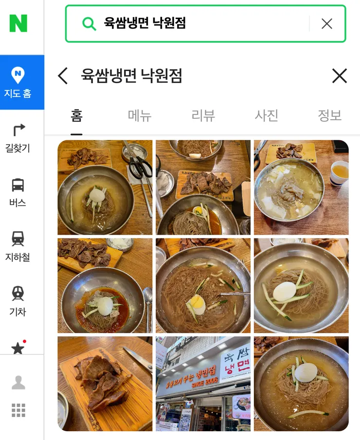 snapshot from NaverMap