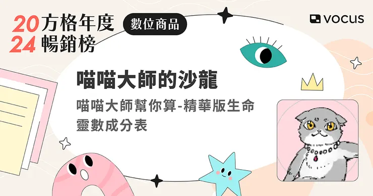 vocus｜新世代的創作平台