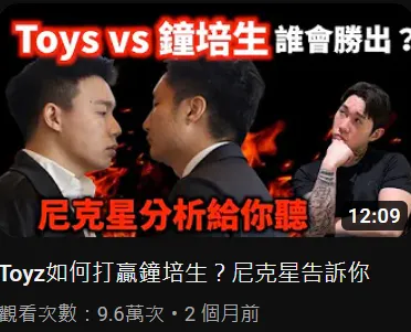 尼克星賽前分析拳上鐘椅之戰