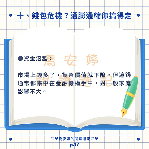 《死期將至》觸動人心，呼應社會壓力，提醒珍惜當下！金錢的才能