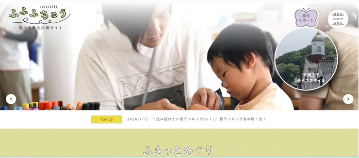 圖片來源：府中市官網