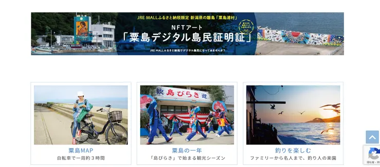 圖片來源:粟島浦村官網