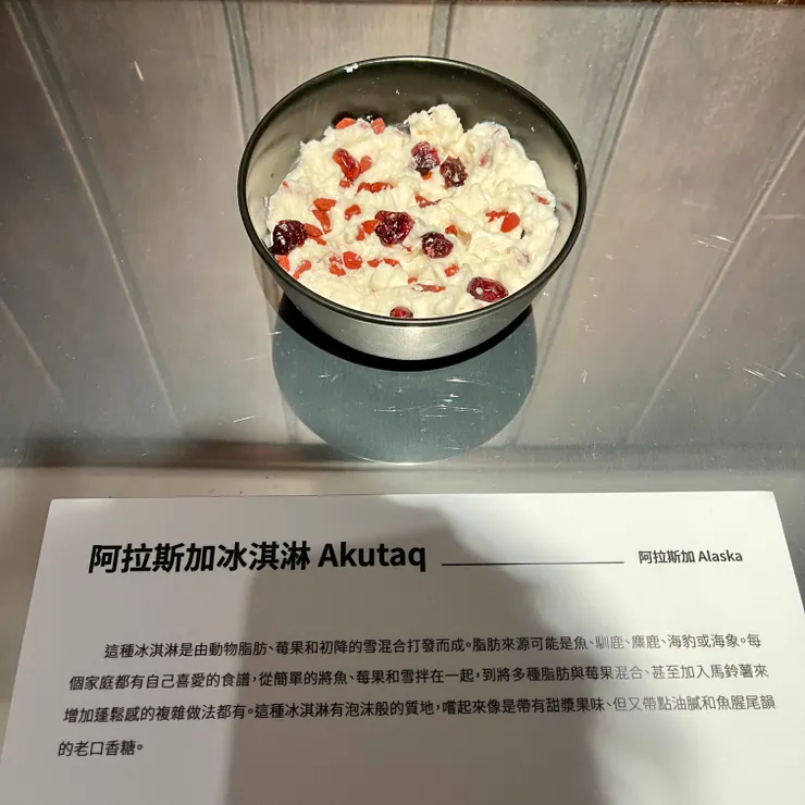 聽過、看過影片，但第一次看到模型的阿拉斯加冰淇淋