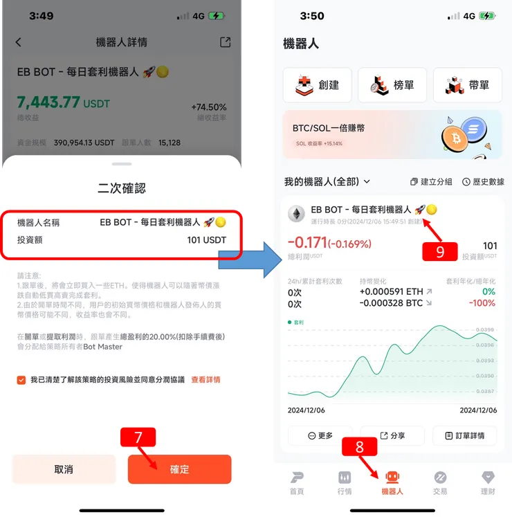 Pionex｜派網新手任務，每日套利機器人、現貨網格交易，使用教學