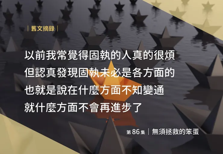 我想態度也是其一