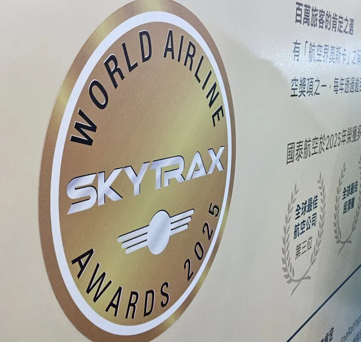 Skytrax素有航空界奧斯卡獎項之稱!客觀公正!