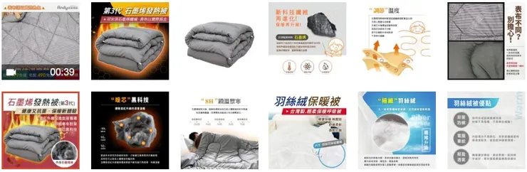 第二次買了發熱被，把家裡又厚又難發熱且棉花跑掉的裡被換掉；而且我喜歡它可以水洗