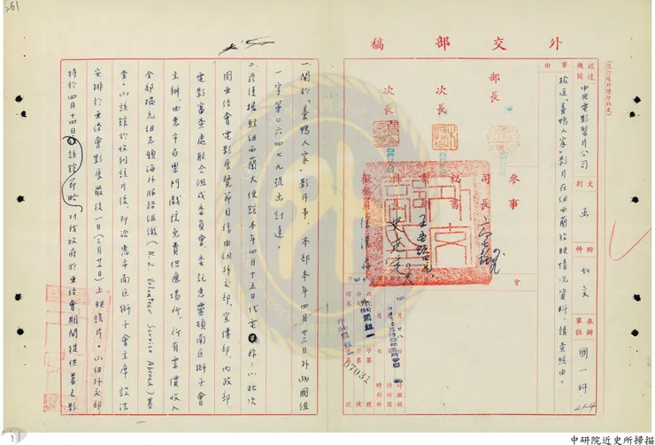 圖10 《養鴨人家》影片於紐西蘭放映 案名：第21屆亞經會 檔號：0053/635.21/221 來源機關：外交部 管有機關：國家發展委員會檔案管理局