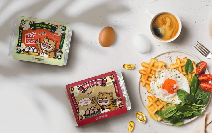 圖說：勤億蛋品科技推出超萌「虎爺祈福限定版」包裝，分為葉黃素是好蛋、蛋黃香人道雞蛋兩款（每盒6入），可愛又討喜。（資料來源：勤億蛋品科技）