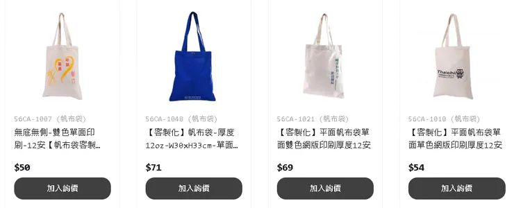 客製化帆布袋印刷LOGO(熱銷款)