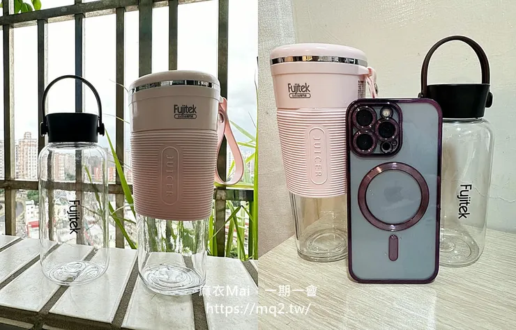 富士電通隨行杯無線果汁機