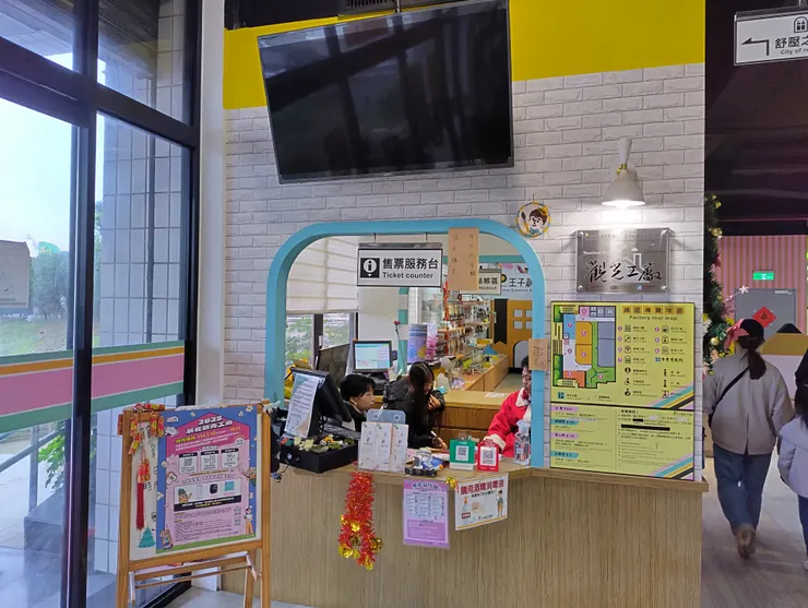 售票服務台