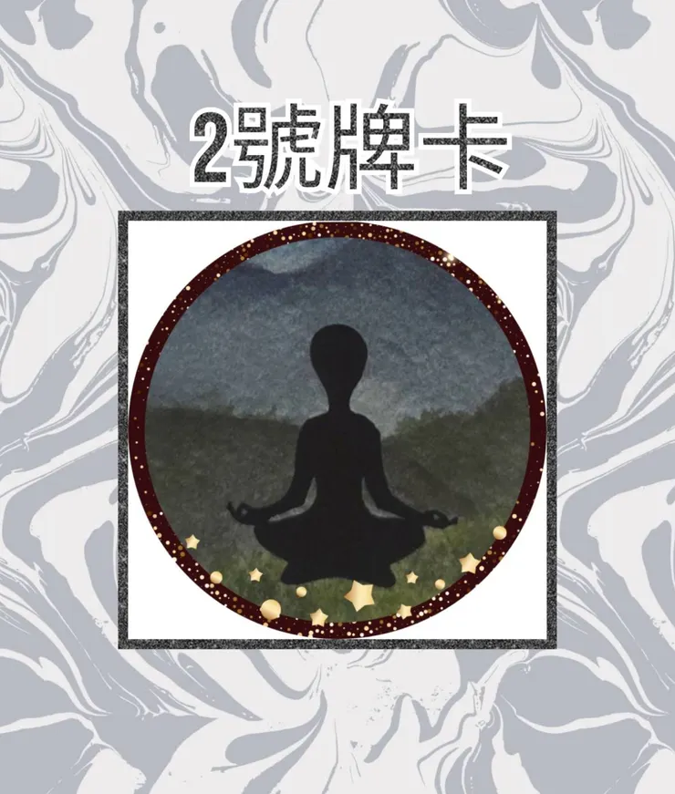 2號牌卡