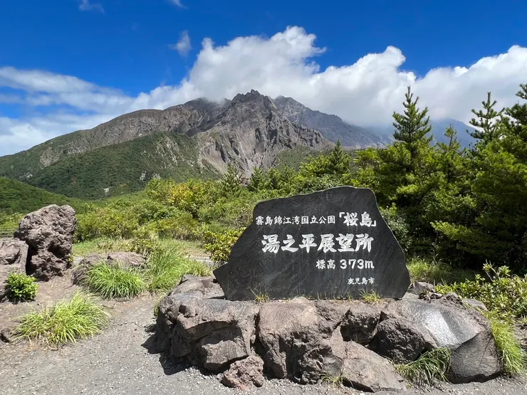 湯之平展望所角度的櫻島