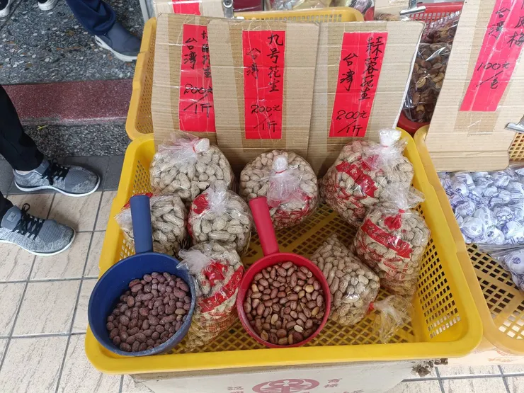 三水食品花生行