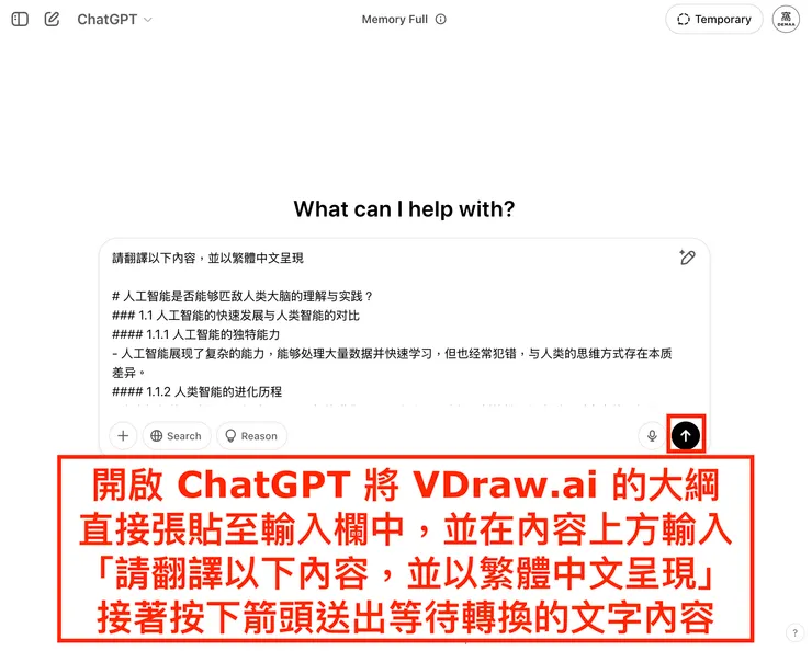 02 ChatGPT 可以如何搭配使用｜開始請 ChatGPT 翻譯