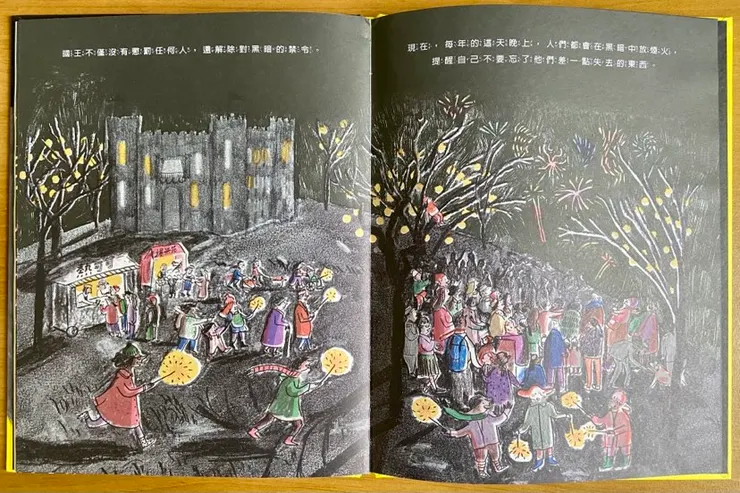 當國王取消了黑暗禁令，顏色亦失而復得！