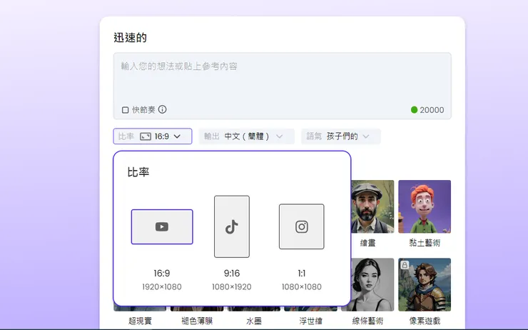 可以修改影片比例格式