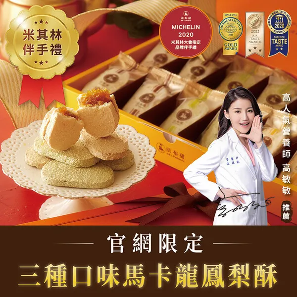2025中秋節禮盒推薦必買鳳梨酥
