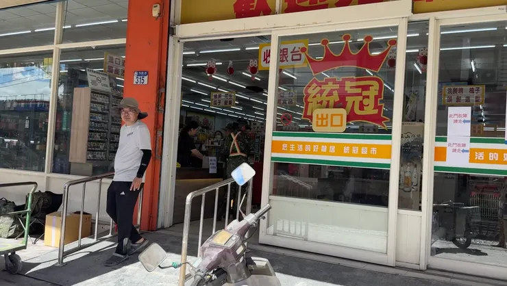 市區的超市重新營業