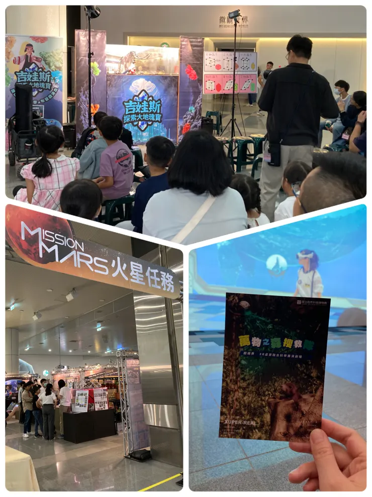 免費參加的XR互動展演《萬物之森搜救隊》