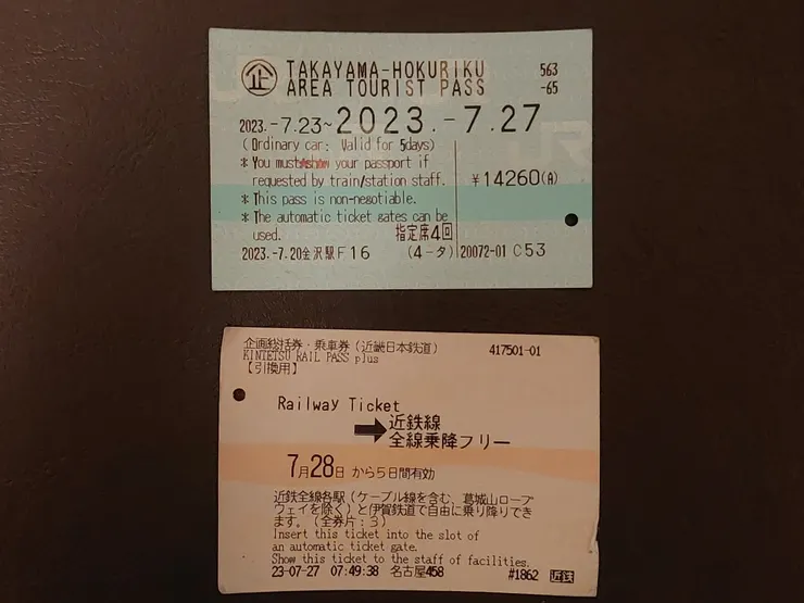 鐵路套票，上面的套票是高山北陸的五日周遊劵，指定席只能搭乘4次