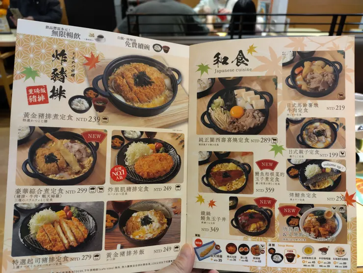 菜單 炸豬排 和食