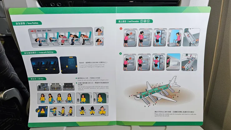 長榮航空的安全須知卡還可以整個翻開來!