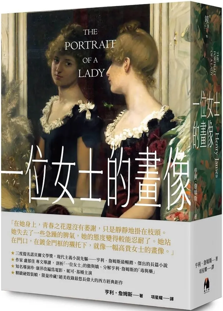 一位女士的畫像