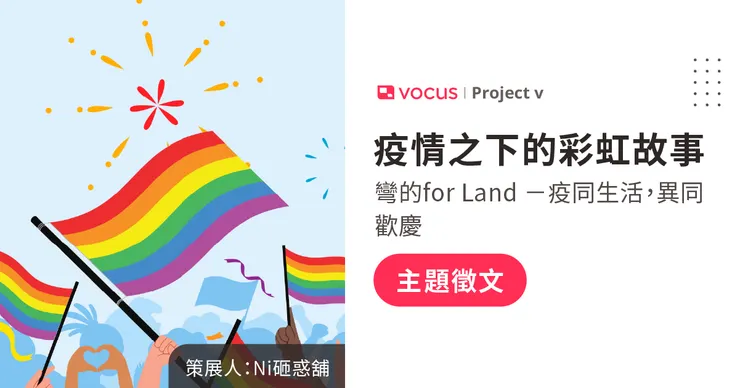 vocus｜新世代的創作平台