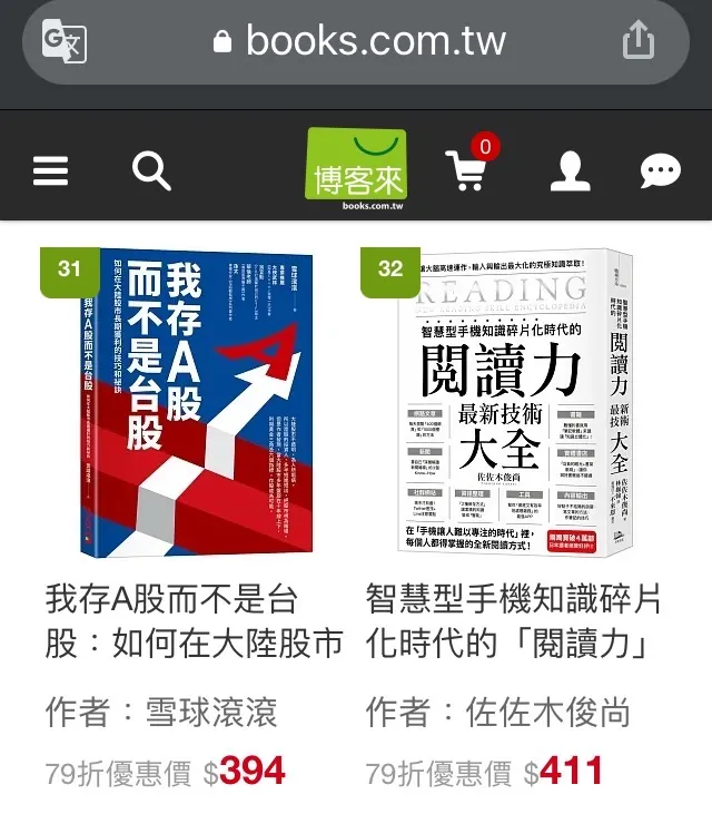 圖片來源: 博客來