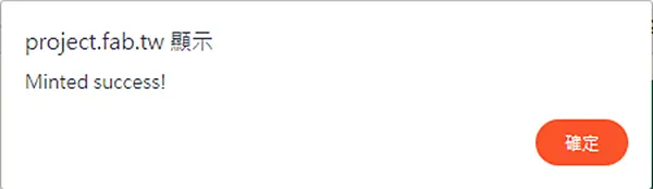 區塊鏈|支持百岳計畫 Project % 鑄造百岳 參與區塊鏈 打造 WEB3 元宇宙