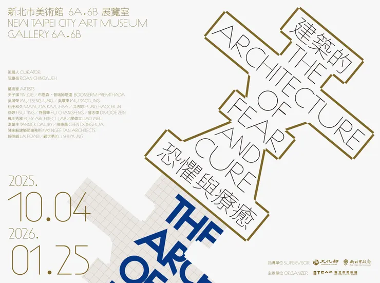 #被作品遮蔽的思考 #作為道路而非中介的建築本質