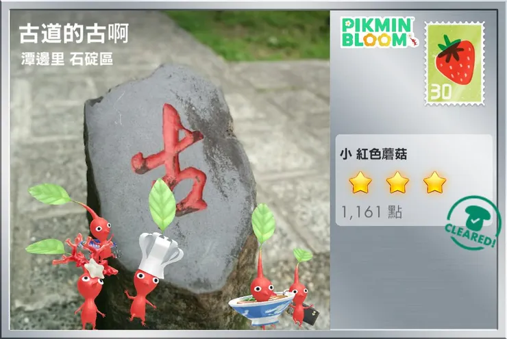 圖09 皮皮幫我收集的明信片~古道的古啊