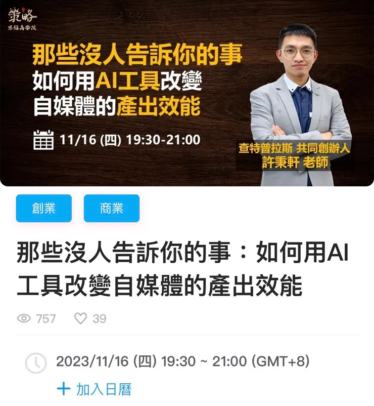 vocus|新世代的創作平台