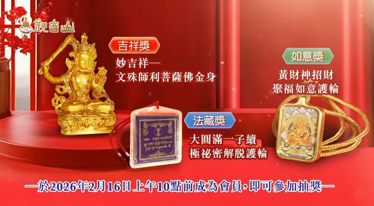 立即加入，預定幸福