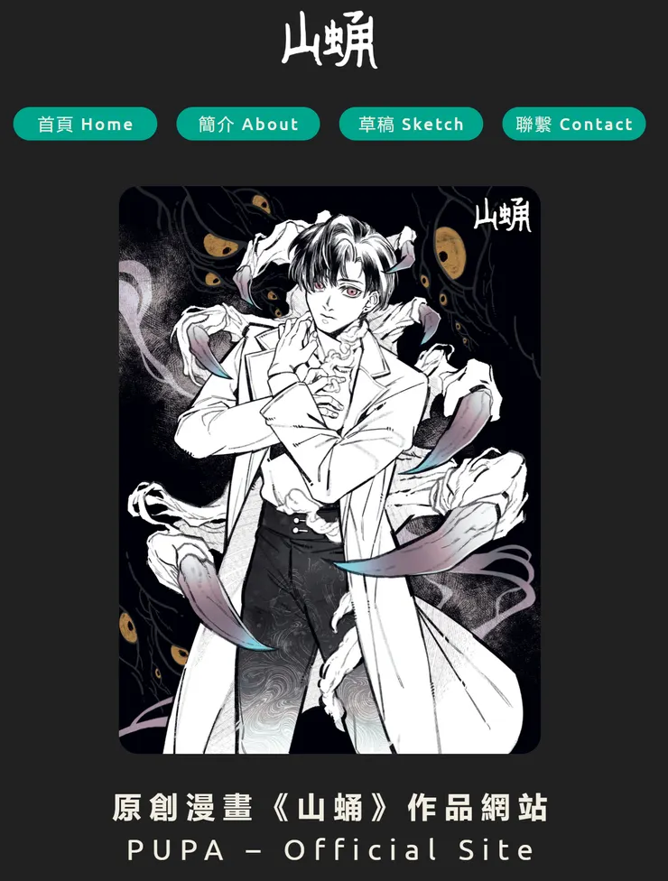 vocus｜新世代的創作平台