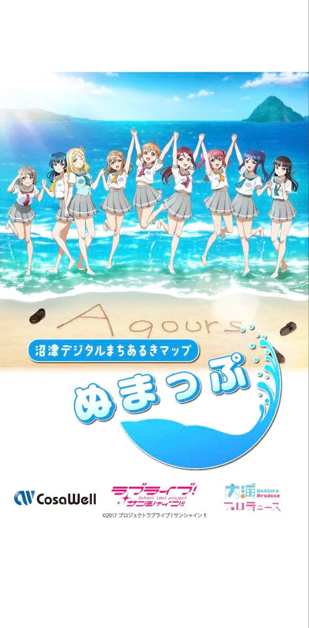 ぬまっぷ開啟介面