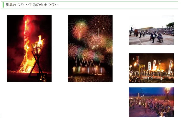 圖片來源：川北町官網