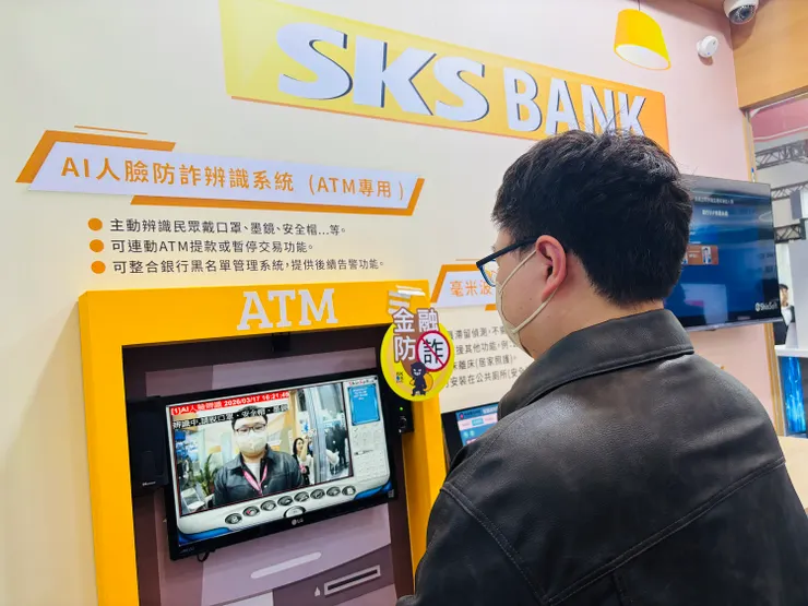 新光保全推出「ATM防詐AI辨識系統」，若偵測到臉部遭遮蔽，ATM自動啟動AI影像辨視。（圖/新光保全提供）