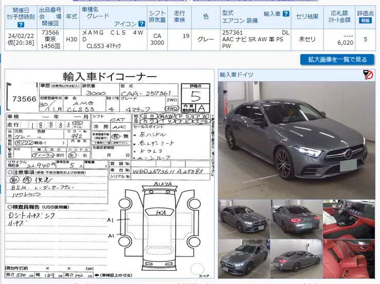 日規外匯車 BENZ CLS53