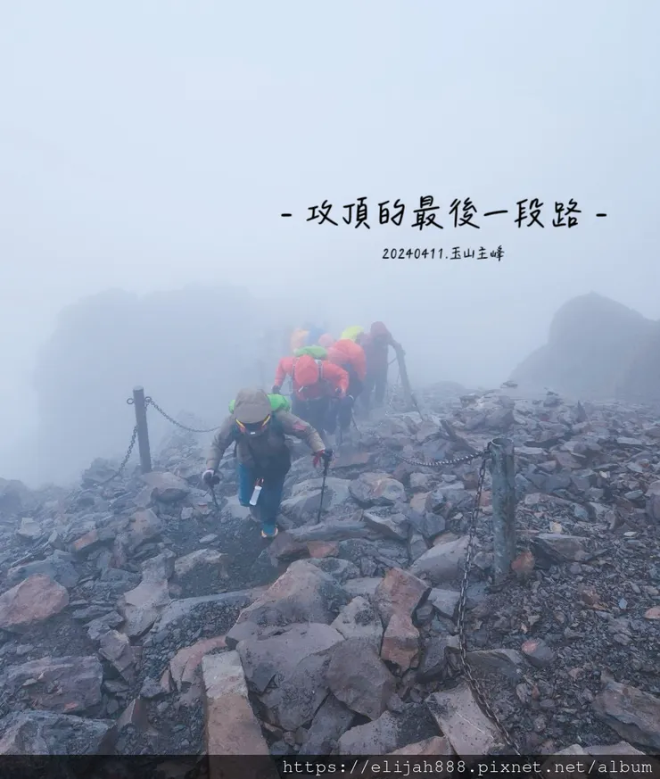 【玉山主峰西峰.兩天兩夜】冷到爆炸的玉山主峰賞雲海/一直走花