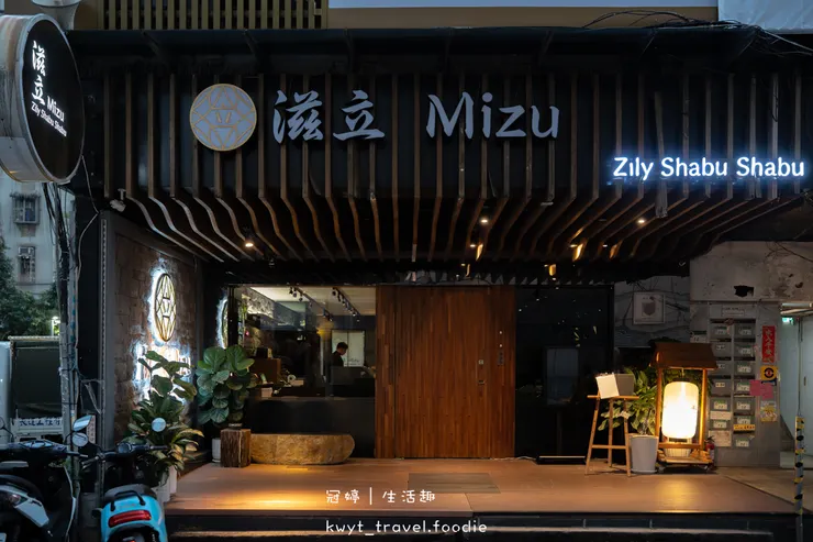 [台北中山區私廚]滋立Mizu，沒有預訂吃不到！隱藏在火鍋店的豪華私廚桌宴，台北預約制包廂餐廳推薦，滋立料亭鍋物預約制私廚最新菜單