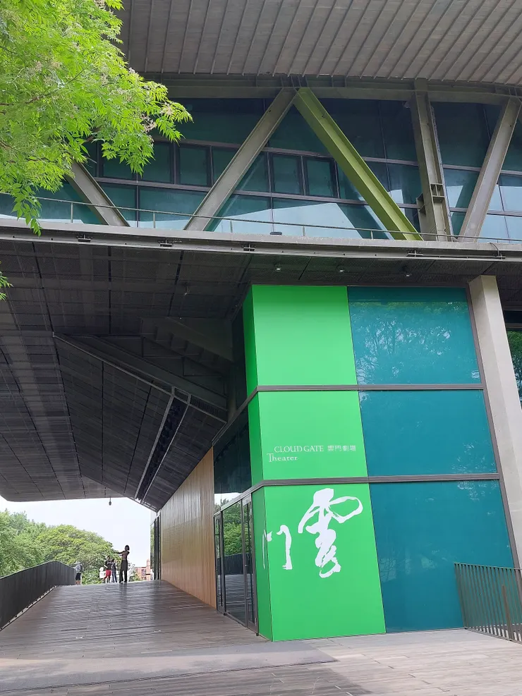 雲門劇場